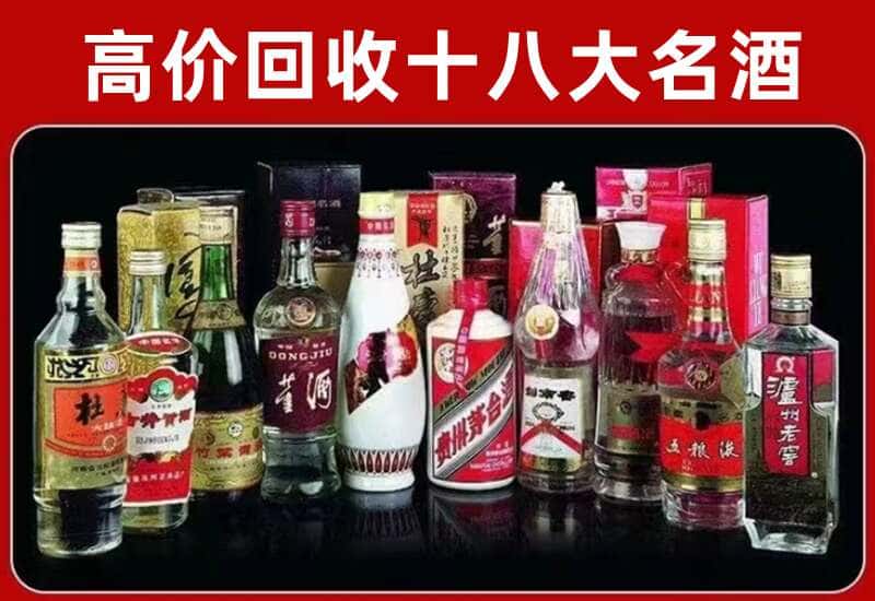 百色市德保茅台酒回收